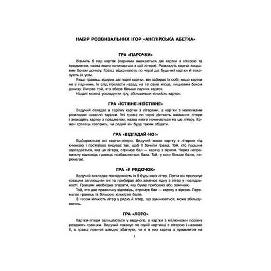 Настольная игра Парочки: Английский алфавит 1392002, 7 игр Винница