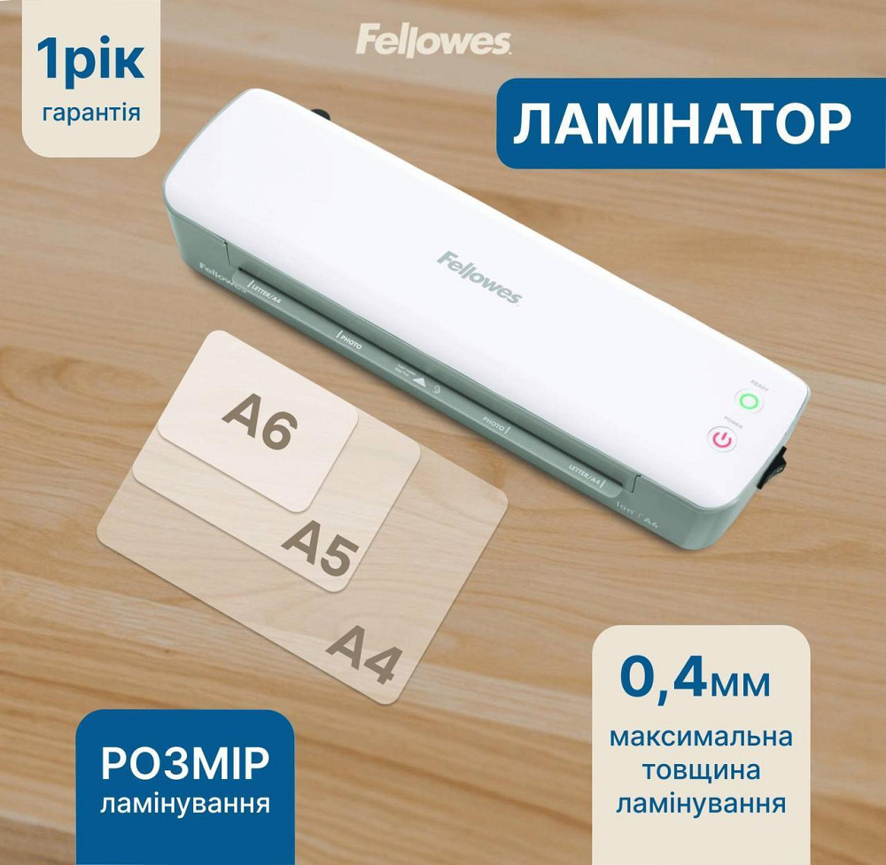Ламінатор Fellowes Ion A4 (f.L4560001) ( 29819 ) Харків - фото 1