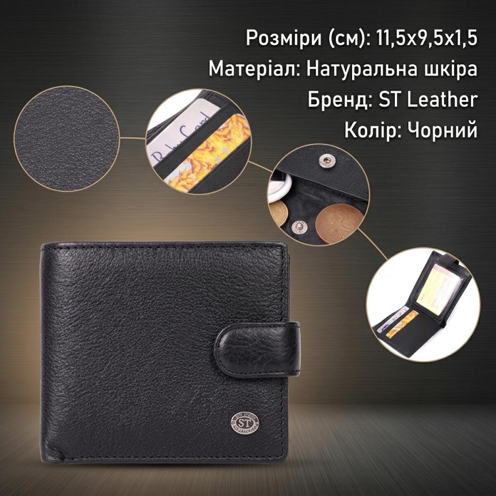 Мужской горизонтальный бумажник среднего размера из натуральной кожи ST Leather 22484 Черный Киев - изображение 13