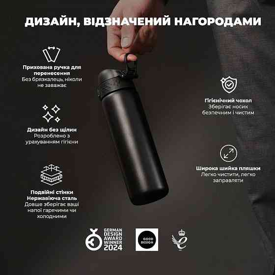 Пляшка для води металева вакуумна ION8 500 мл. Vacuum Insulated, Black Каменское