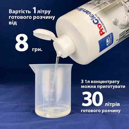 Концентрат для дезінфекції з активним хлором (1,2 кг) Павлоград