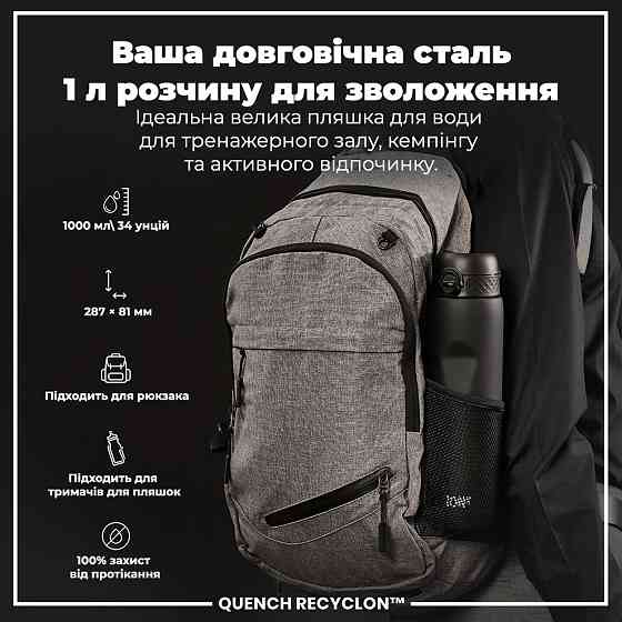 Пляшка для води ION8 1000 мл. (ЕКО пляшка) BPA Free, Black Кам'янське