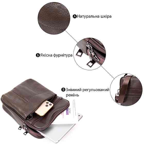 Мессенджер мужской вертикальный Vintage 20394 Коричневый Киев