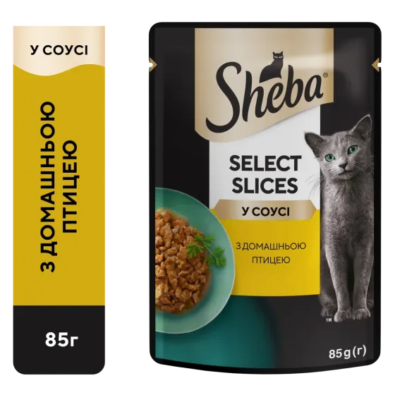 Вологий корм Sheba (Шеба) cig POU для дорослих котів з домашньою птицею в соусі 85 г (блок 28 шт) Вінниця