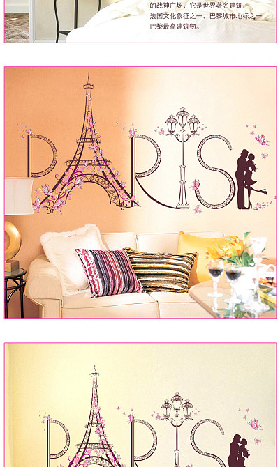 Декоративна наклейка на стіну Париж Київ - фото 5