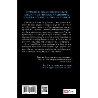 Книга Донька диму й кісток (Донька диму й кісток #1) - Лейні Тейлор Vivat (9786171709645) Вінниця - фото 8