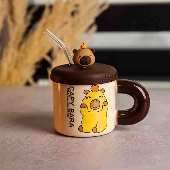 Кубок порцелянова з кришкою і трубочкою Капібара з апельсином 300 (мл) FM-27C SBR Київ