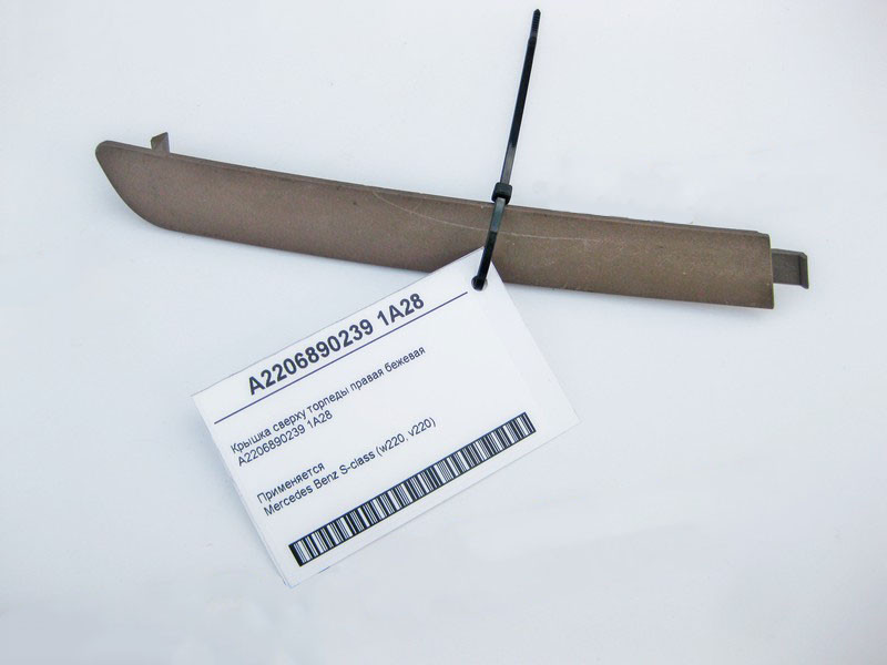 Mercedes-Benz  A2206890239 1A28 Кришка зверху торпеди права бежева S-Class W220 Одеса - фото 1