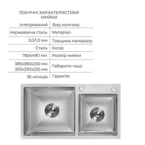 Мойка для кухни с двумя чашами Lidz Handmade H7843 интегрированная Brushed в комплекте с дозатором и корзиной Киев