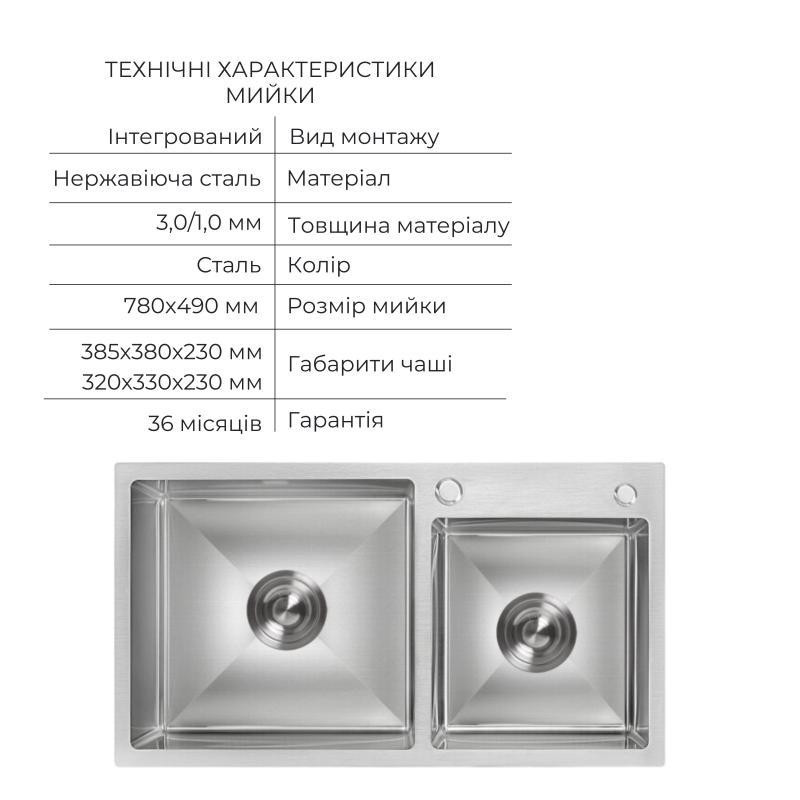 Мийка для кухні з двома чашами Lidz Handmade H7843 інтегрована Brushed у комплекті з дозатором та кошиком Київ - фото 3