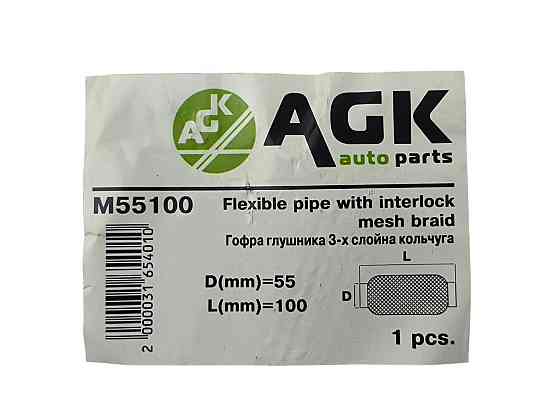 Гофра 55х100 (3-х слойная) VW короткая, кольчуга, глушителя Мукачево
