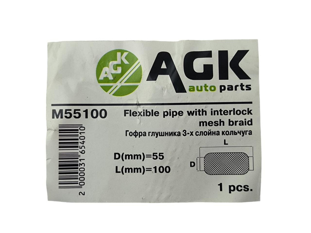 Гофра 55х100 (3-х шарова) VW коротка, кольчуга, глушника Мукачево - фото 3