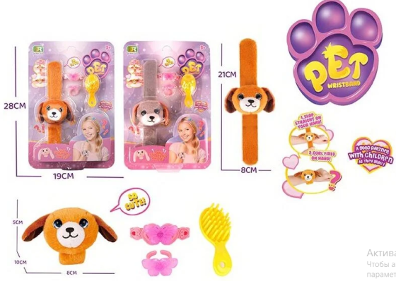 Браслет DR 5088 (120/2) "Собачка", “Pet Wristband”, 2 кольори, плюшевий браслет, аксесуари, на листі Київ