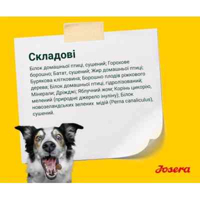 Сухой корм для собак Josera Nature Energetic 900 г (4032254745341) Винница
