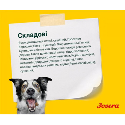 Сухой корм для собак Josera Nature Energetic 900 г (4032254745341) Винница - изображение 4
