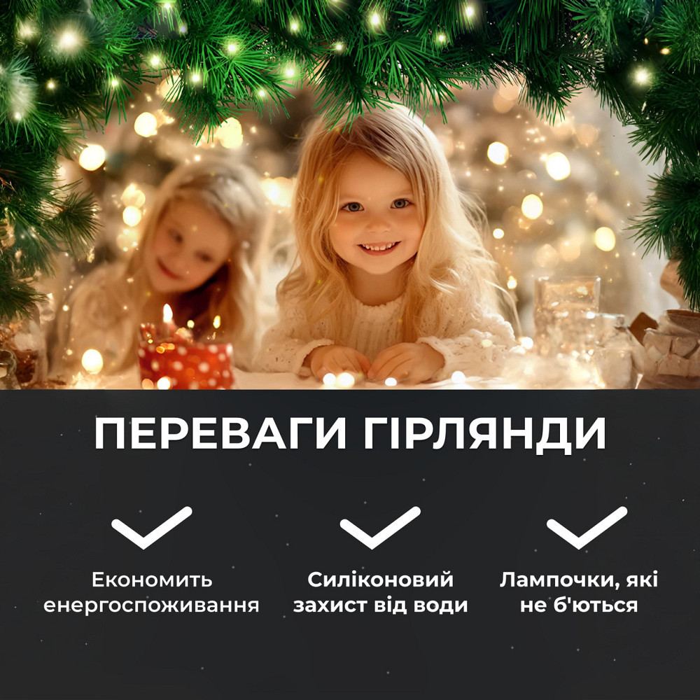 Гірлянда "Роса" 50м, 500 LED, білий провід Київ - фото 6