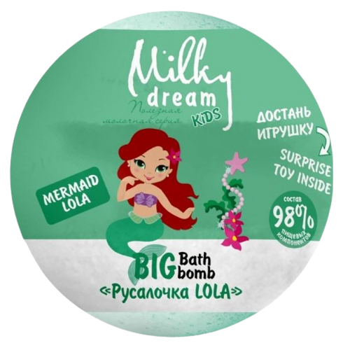 Бомба для ванни дитяча 190гр Русалонька Lola Milky Dream Житомир