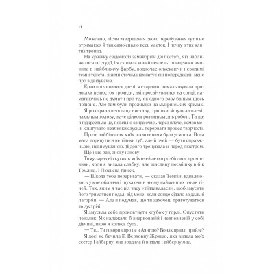 Книга Двір крил і руїн - Сара Дж. Маас Vivat (9786171707566) Вінниця - фото 5