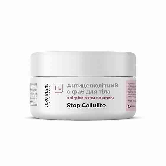 Антицелюлітний скраб для тіла з зігріваючим ефектом Joko Blend 300 г Київ