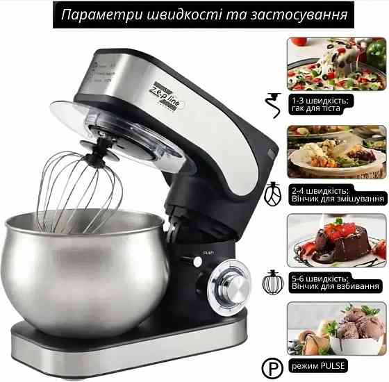 Тістоміс міксер комбайн кухонний тістомішалка тестомес з насадками 6л. Харків