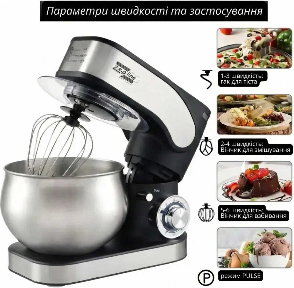 Тістоміс міксер комбайн кухонний тістомішалка тестомес з насадками 6л. Харків - фото 6