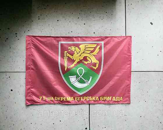 71 ОЕБр ДШВ флаг 600х900 мм Киев