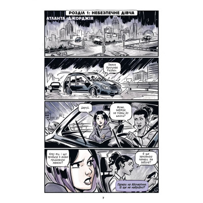 Комікс Підлітки-титани: Рейвен - Камі Ґарсія Vivat (9786171706040) Вінниця - фото 10