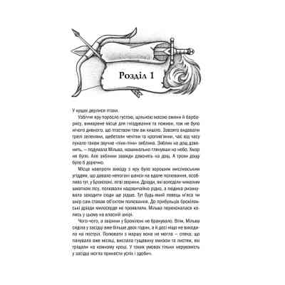Книга Відьмак. Хрещення вогнем. Книга 5 - Анджей Сапковський КСД (9786171288478) Вінниця