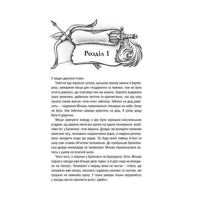 Книга Відьмак. Хрещення вогнем. Книга 5 - Анджей Сапковський КСД (9786171288478) Вінниця - фото 5