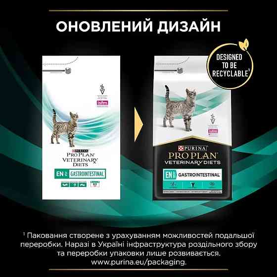 Сухий дієтичний корм PRO PLAN VETERINARY DIETS EN Gastrointestinal для кошенят та дорослих котів для зменшення розладів кишкової абсорбції та годівлі  Київ
