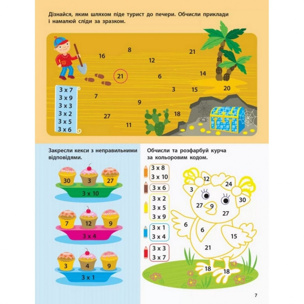 Обучающая книга 