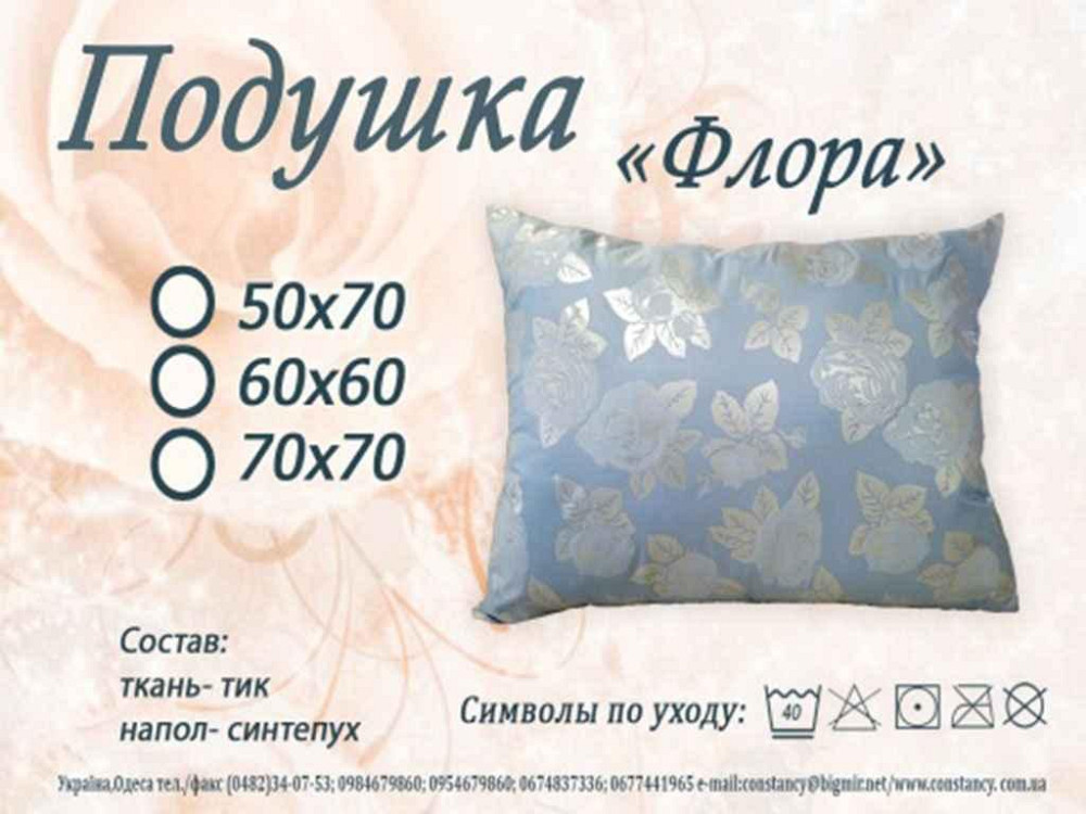 Подушка Флора (тік) 70*70 арт.0290 ТМ Constancy Київ - фото 1