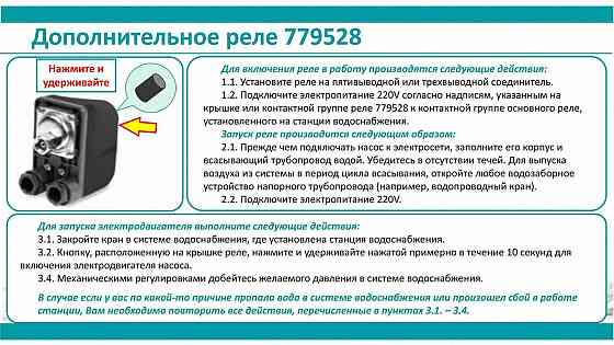Реле сухого ходу допоміжне 0.9-0.1 бар (гайка) AQUATICA (779528) Ровно