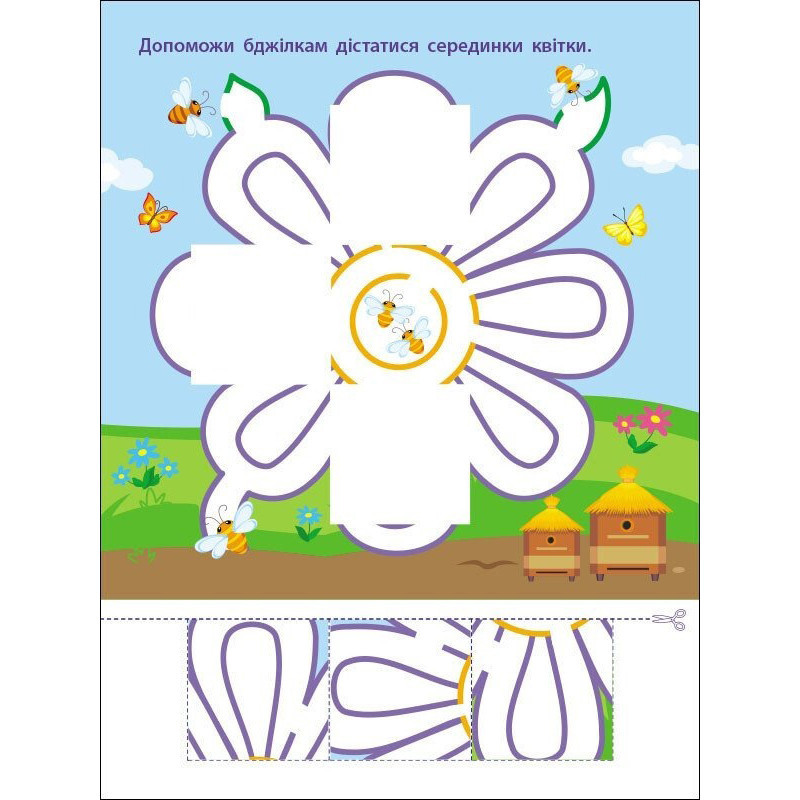 Дитяча книжечка "Лабіринти і розфарбовки-антистрес" 19804, 16 сторінок Вінниця - фото 7