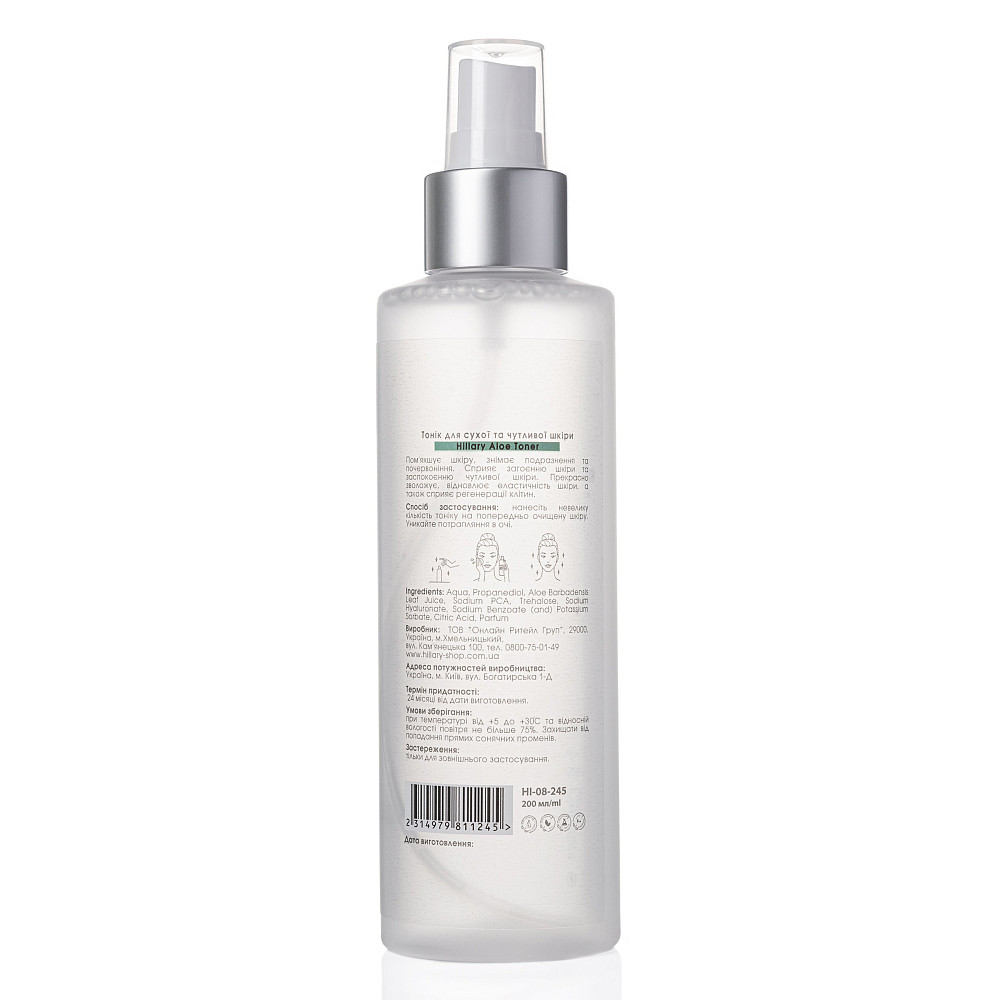 Тоник для сухой и чувствительной кожи Aloe Toner Hillary 200 мл Киев - изображение 6