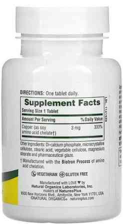 Мідь Nature's Plus Copper 3 mg 90 tabs Київ