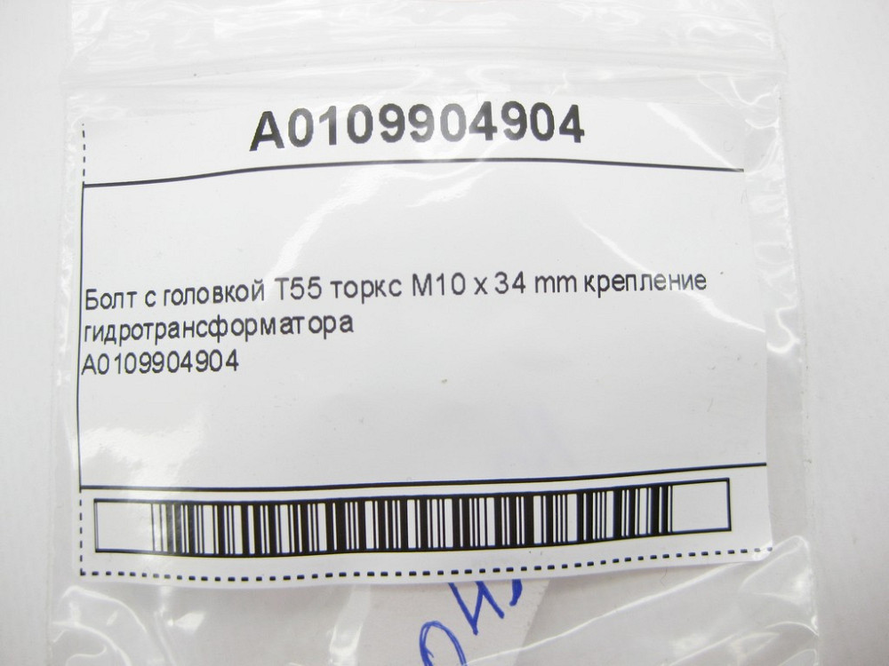 Mercedes-Benz  A0109904904 Болт з головкою T55 торкс M10 x 34 mm кріплення гідротрансформатора Одеса - фото 7