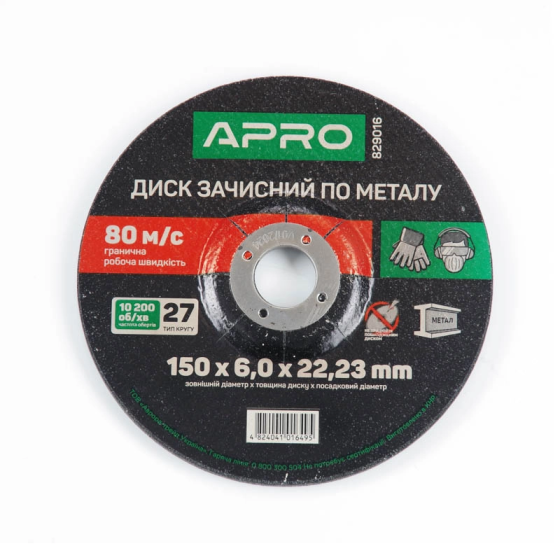 Круги зачистные по металлу 150х6х22, 22мм (APRO) Харьков