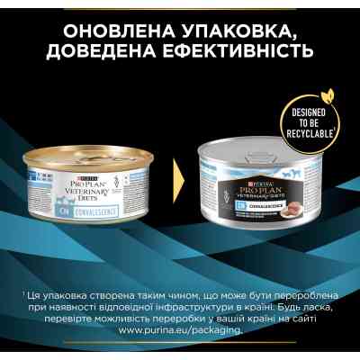 Вологий корм для кішок Purina Pro Plan Veterinary Diets CN Convalescence Одужання після операцій Мус для котів та собак 195 г (8445290092939) Вінниця