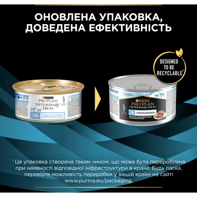 Вологий корм для кішок Purina Pro Plan Veterinary Diets CN Convalescence Одужання після операцій Мус для котів та собак 195 г (8445290092939) Вінниця - фото 2
