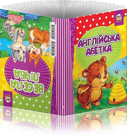 Книжка-догоридрижка "Торнадо" Англійська абетка весела лічба укр. 85-4, шт Київ