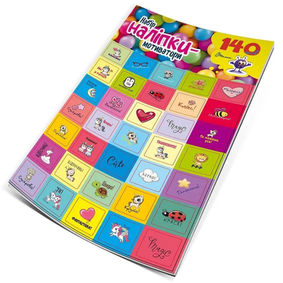 Наліпки : Набір наліпки-мотиватори (жовтий) (Українська ), шт Київ - фото 1