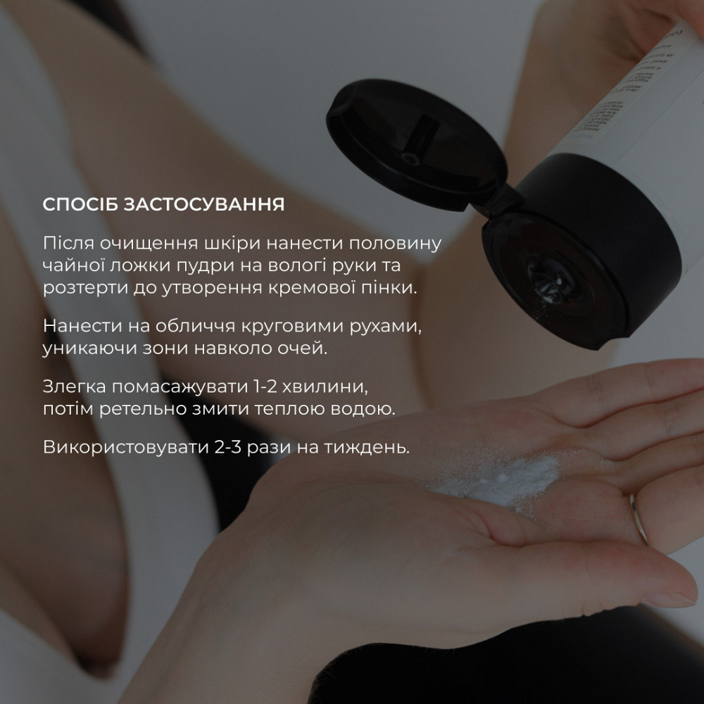 Набір для пілінгу та зволоження нормальної, сухої та чутливої шкіри Київ - фото 7