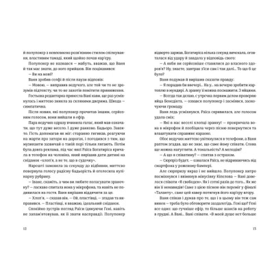 Книга Хеві-метал - Фоззі Видавництво Старого Лева (9789664482834) Вінниця - фото 5