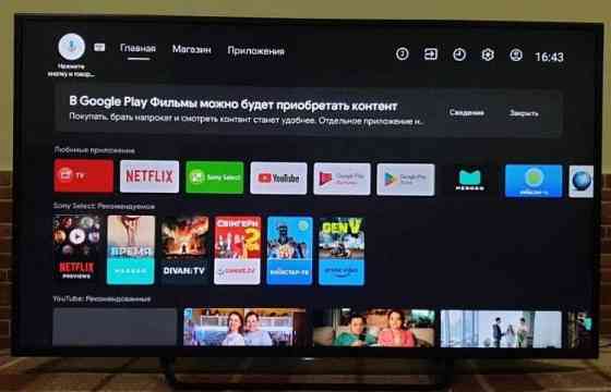 Телевизор: SONY 55