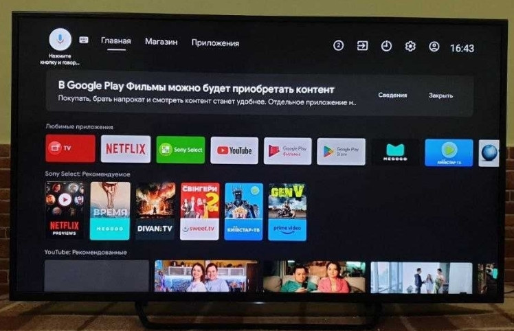 Телевизор: SONY 55