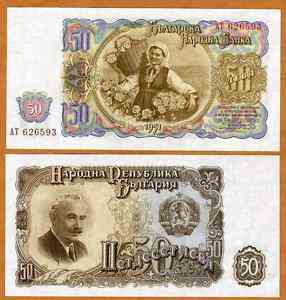 Болгарія / Bulgaria 50 Leva 1951 Pick 85 UNC Полтава