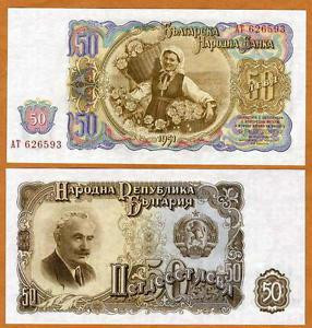 Болгария / Bulgaria 50 Leva 1951 Pick 85 UNC Полтава - изображение 1