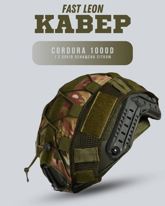 Кавер Fast leon мультикам ВТ1442 Одеса - фото 4