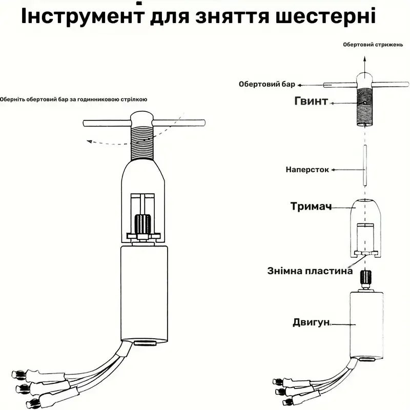 Съемник для быстрого извлечения моторных шестеренок Киев - изображение 5